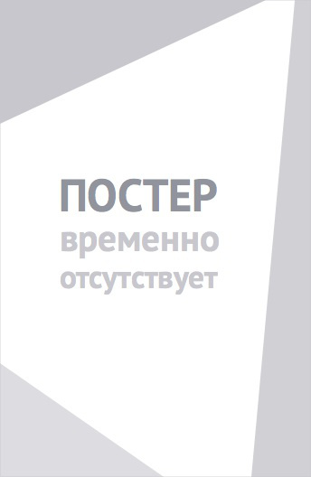 Бездомный пёс (1963)
